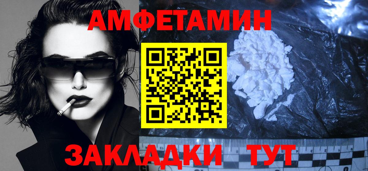 Amphetamine 97% Новотроицк