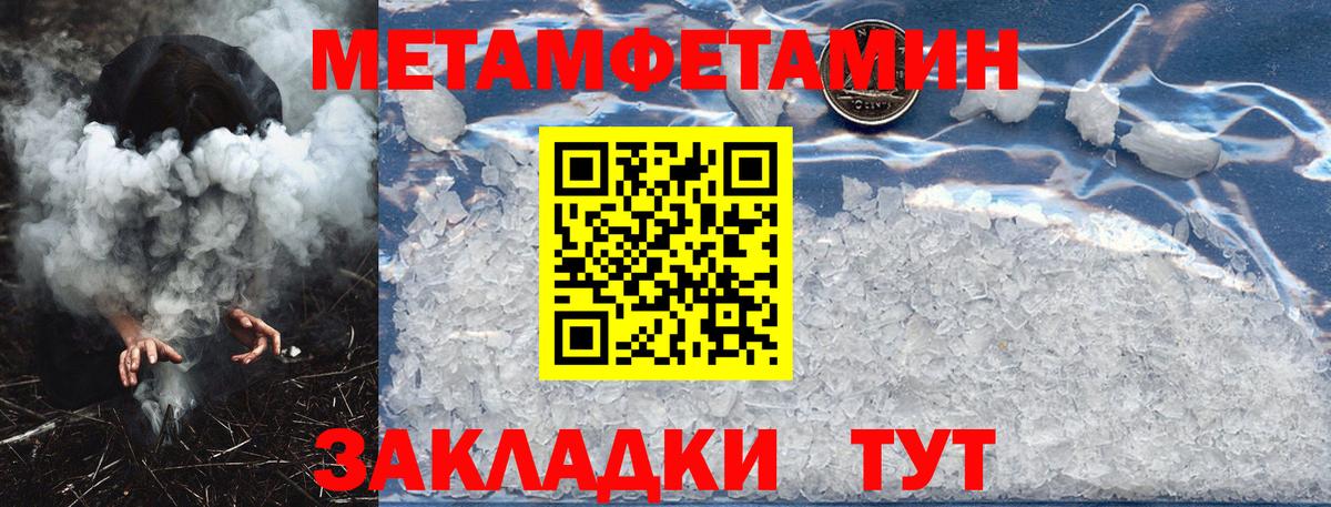 АМФЕТАМИН 97%  Вход с VPN  Новотроицк 