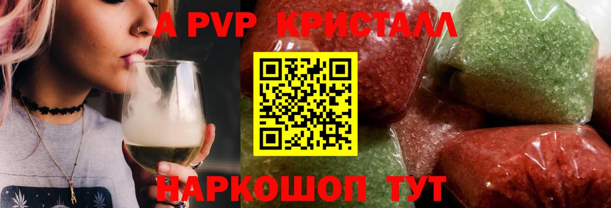 Новотроицк  Alpha-PVP СК  Alfa_PVP Crystall  Вход с VPN  Alpha-PVP  Alfa_PVP кристаллы 