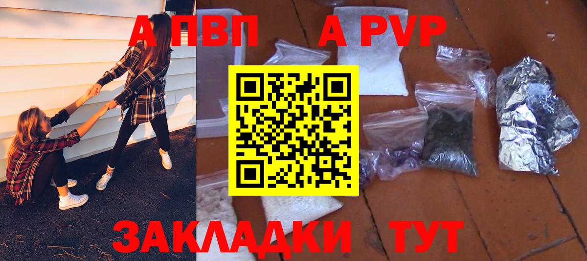 Альфа ПВП кристаллы Новотроицк