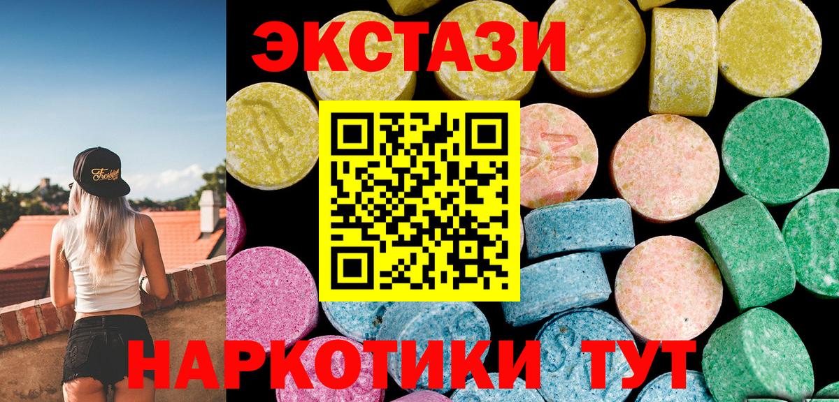Экстази DUBAI Новотроицк