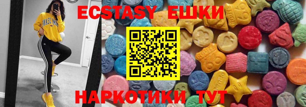 Новотроицк  Ecstasy 250 мг  Вход с VPN  Экстази 250 мг 