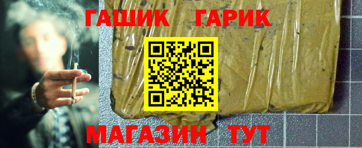 ГАШ VHQ Новотроицк