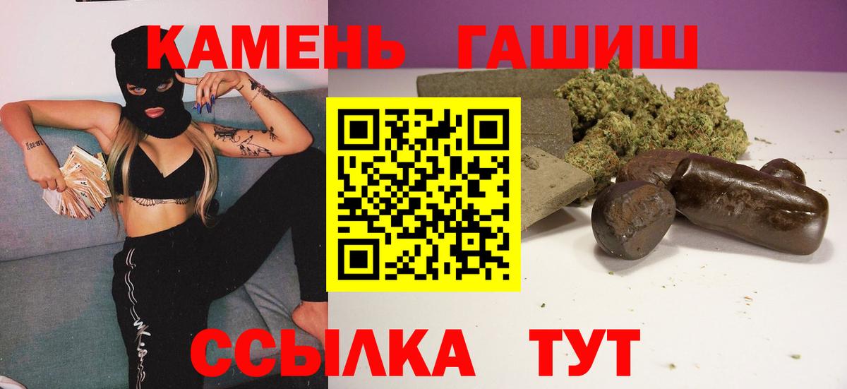 Гашиш 40% ТГК  ГАШ Ice-O-Lator  Вход с VPN  Новотроицк 