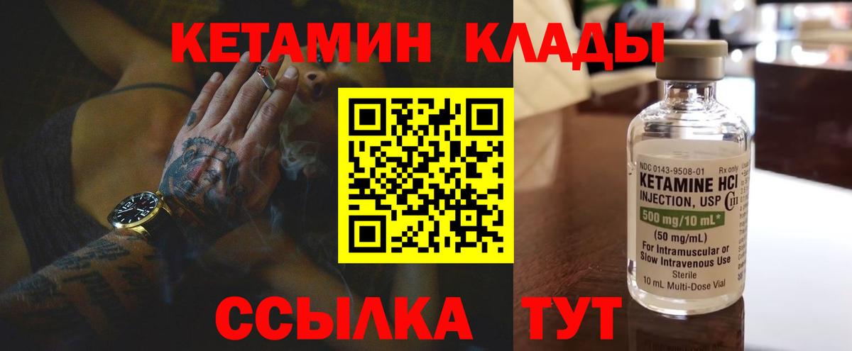 mega как войти  Вход с VPN  Новотроицк  КЕТАМИН ketamine  Кетамин ketamine 