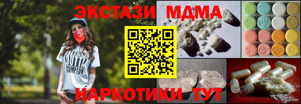 MDMA Molly Новотроицк