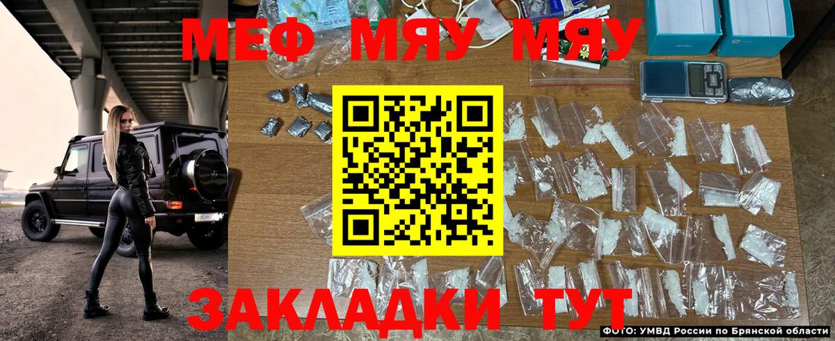 МЕФ мука Новотроицк