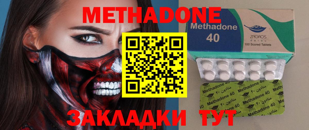 Метадон мёд  Вход с VPN  Новотроицк 