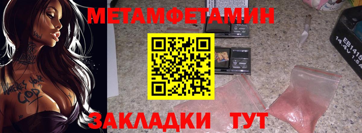 Новотроицк  Метамфетамин витя  Вход с VPN  Метамфетамин витя 
