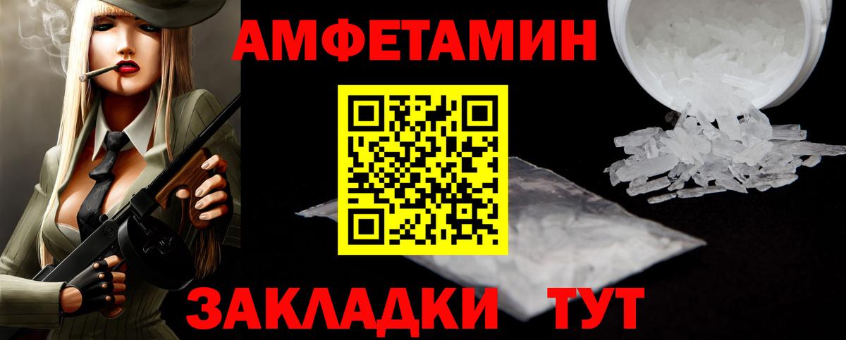 МЕТАМФЕТАМИН кристалл Новотроицк