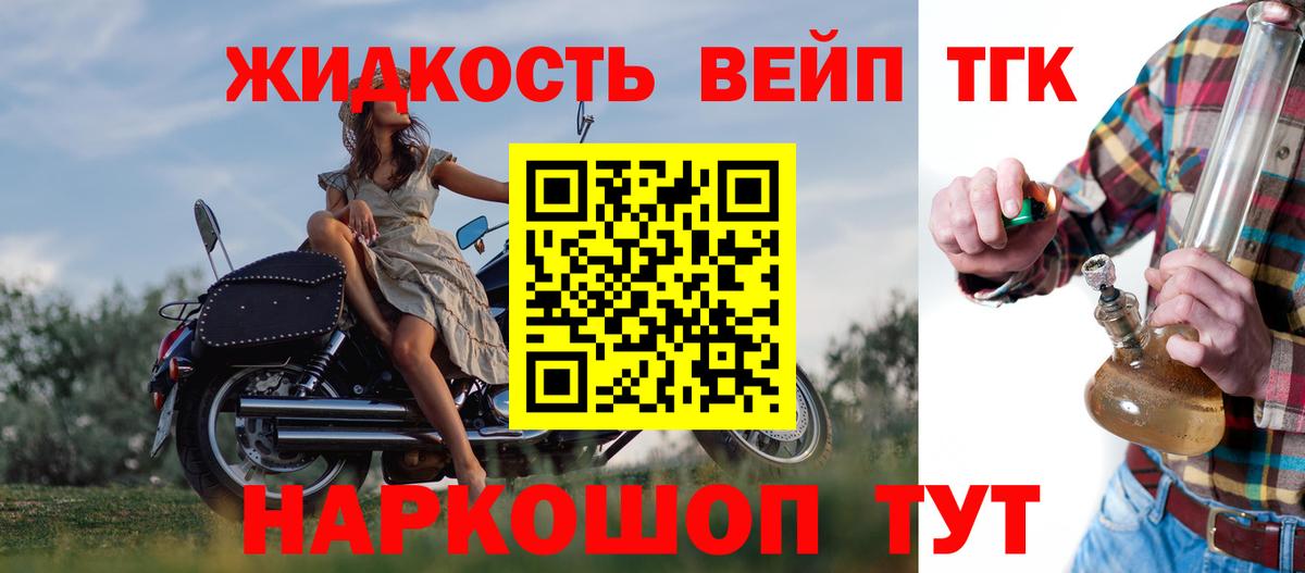 Дистиллят ТГК жижа  Дистиллят ТГК жижа  Вход с VPN  Новотроицк 