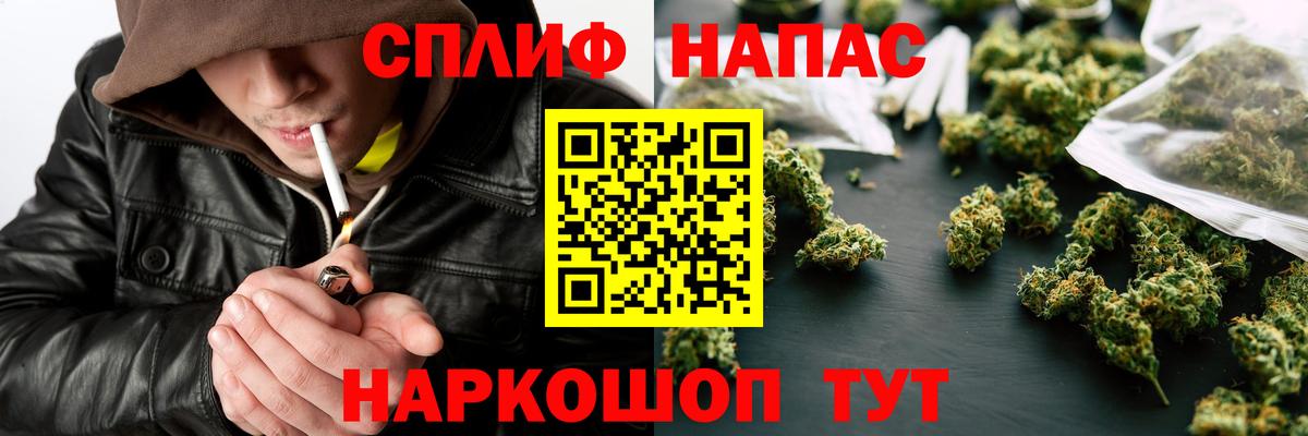 Канабис Ganja Новотроицк